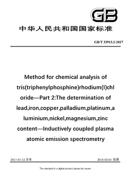 Chinese Standard: GB/T 33913.2-2017