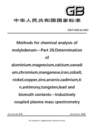 Chinese Standard: GB/T 4325.26-2013