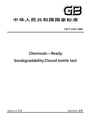 Chinese Standard: GB/T 21831-2008