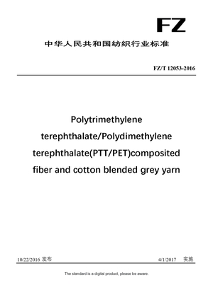 Chinese Industry Standard:  FZ/T 12053-2016