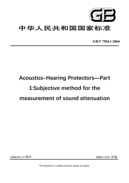 Chinese Standard: GB/T 7584.1-2004