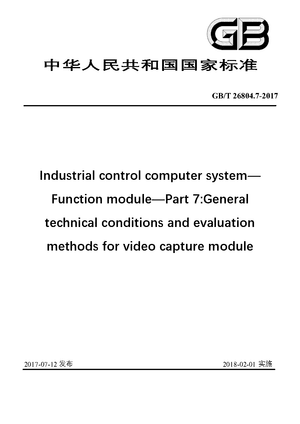 Chinese Standard: GB/T 26804.7-2017