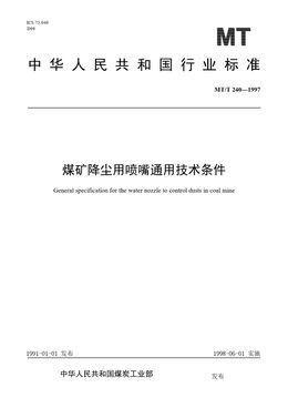 Chinese Standard: MT/T 240-1997