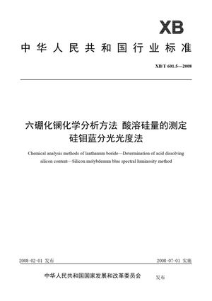 Chinese Standard: XB/T 601.5-2008