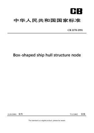 Chinese Industry Standard:  CB 3370-1991