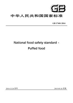 Chinese Standard: GB 17401-2014