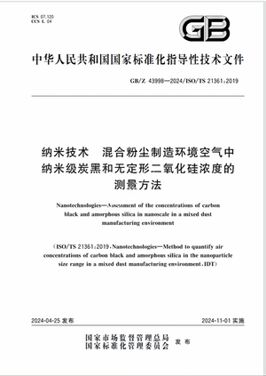 Chinese Standard: GB/Z 43998-2024
