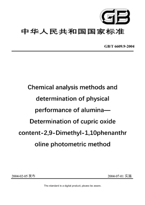 Chinese Standard: GB/T 6609.9-2004