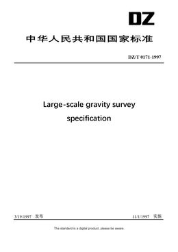 Chinese Industry Standard:  DZ/T 0171-1997