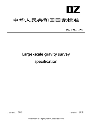 Chinese Industry Standard:  DZ/T 0171-1997