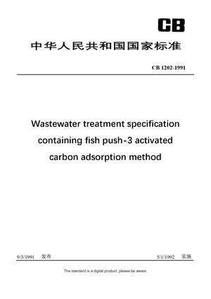 Chinese Industry Standard:  CB 1202-1991