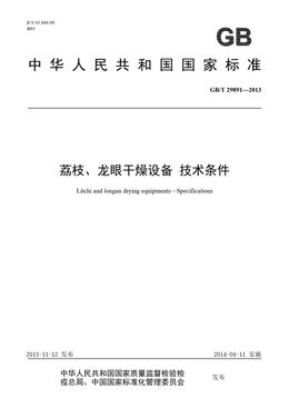 Chinese Standard: GB/T 29891-2013