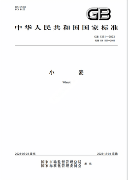 Chinese Standard: GB 1351-2023