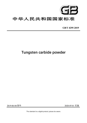 Chinese Standard: GB/T 4295-2019