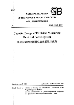 China Standard: GB/T 50063-2008