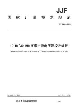 Chinese Standard: JJF 2448-2026