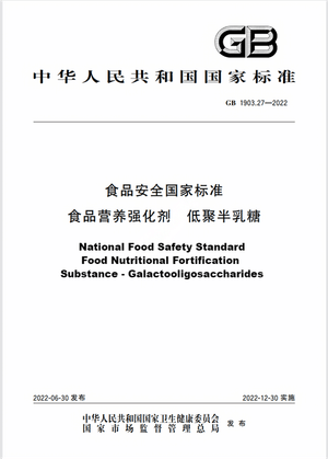 Chinese Standard: GB 1903.27-2022