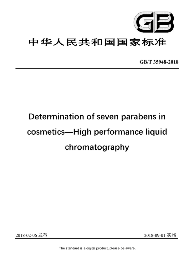Chinese Standard: GB/T 35948-2018