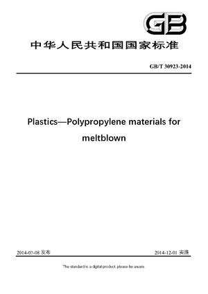 Chinese Standard: GB/T 30923-2014