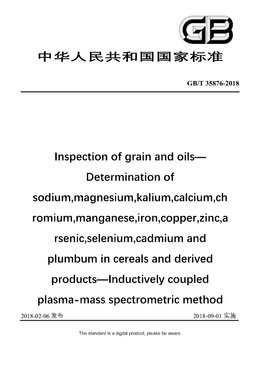 Chinese Standard: GB/T 35876-2018