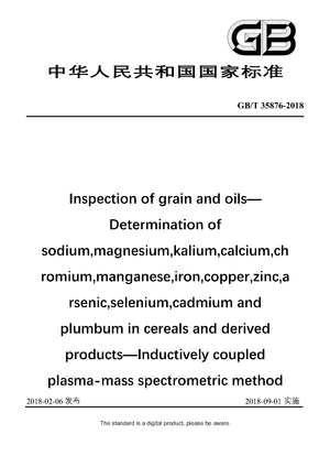 Chinese Standard: GB/T 35876-2018