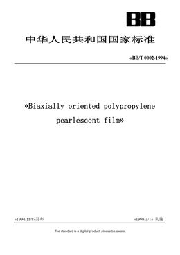 Chinese Industry Standard: BB/T 0002-1994