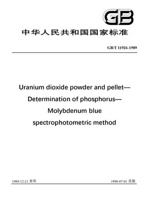 Chinese Standard: GB/T 11926-1989