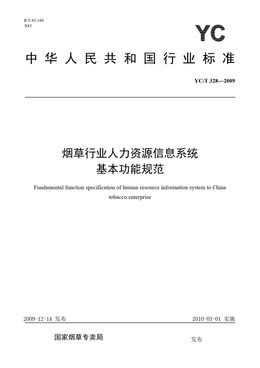 Chinese Standard: YC/T 328-2009