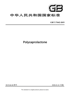 Chinese Standard: GB/T 37642-2019