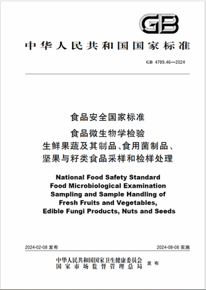 Chinese Standard: GB 4789.46-2024