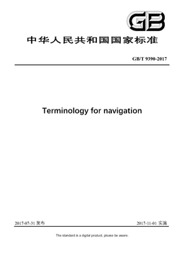 Chinese Standard: GB/T 9390-2017