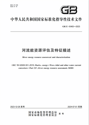 Chinese Standard: GB/Z 43465-2023