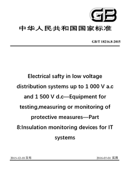 Chinese Standard: GB/T 18216.8-2015
