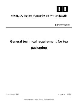 Chinese Industry Standard: BB/T 0078-2018