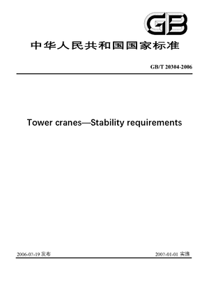 Chinese Standard: GB/T 20304-2006