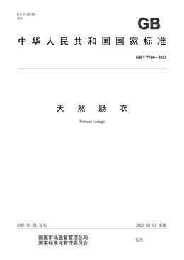 Chinese Standard: GB/T 7740-2022