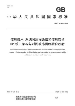 Chinese Standard: GB/T 42563-2023