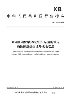 Chinese Standard: XB/T 601.4-2008
