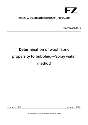 Chinese Industry Standard:  FZ/T 20029-2015