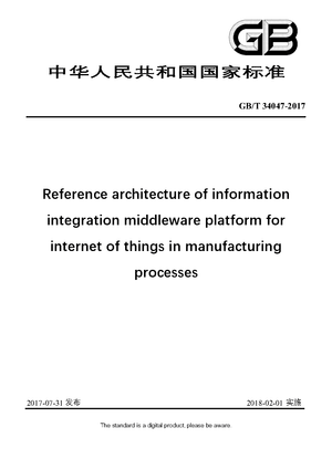 Chinese Standard: GB/T 34047-2017