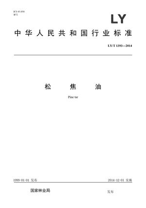 Chinese Standard: LY/T 1393-2014