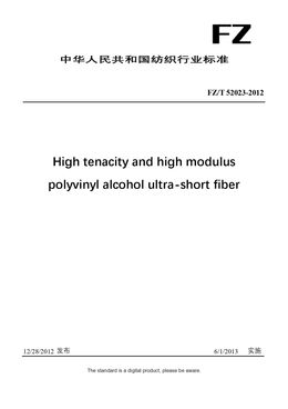 Chinese Industry Standard:  FZ/T 52023-2012