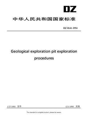 Chinese Industry Standard:  DZ 0141-1994