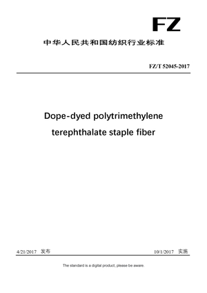 Chinese Industry Standard:  FZ/T 52045-2017