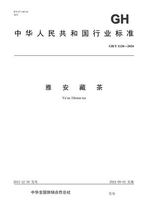 Chinese Standard: GH/T 1120-2024