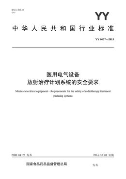 Chinese Standard: YY 0637-2013