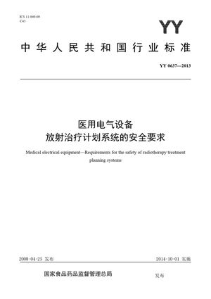 Chinese Standard: YY 0637-2013