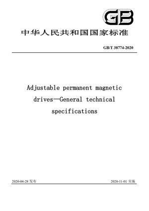 Chinese Standard: GB/T 38774-2020