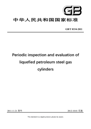 Chinese Standard: GB/T 8334-2011