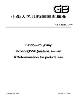 China Standard: GB/T 12010.6-2010 Plastic—Poly(vinyl alcohol) (PVAL) materials—Part 6:Determination 